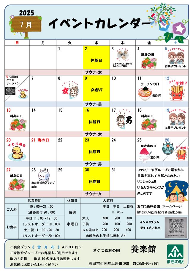 7月号発刊しました☺